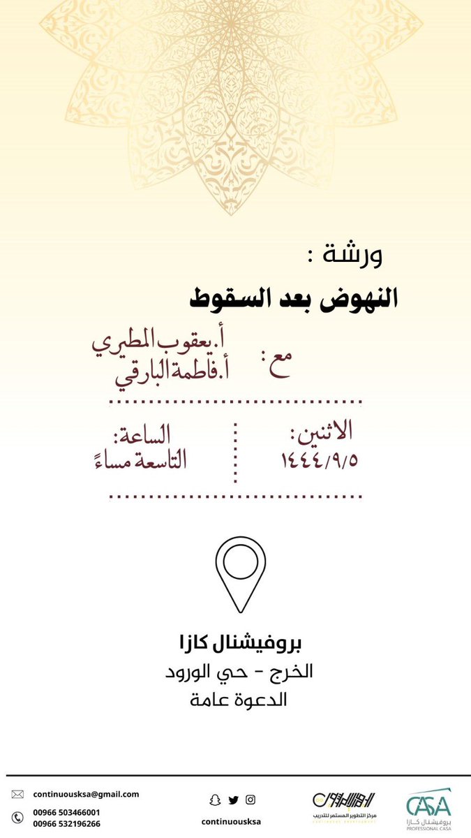 continuousksa's tweet photo. #برنامج_روحانيات_رمضانية https://t.co/6GXOidFcWN