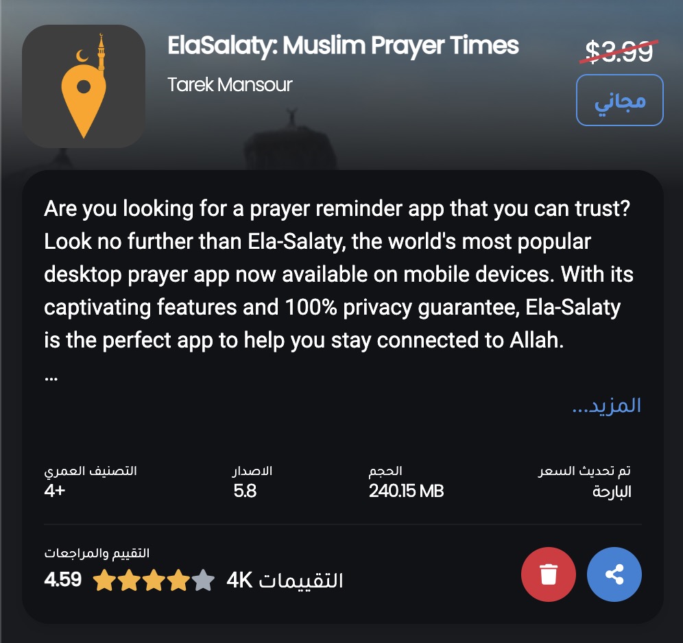 Appollowapp's tweet photo. تطبيق الى صلاتي سيكون مجاني طيلة ايام شهر رمضان المبارك 
السعر القديم: 3.99$ 

تطبيق للتذكير بأوقات الصلاة ومواعيد الصيام والافطار، بالاضافة الى تواريخ هجرية وميلادية واتجاه القبلة والمزيد.
التطبيق خالي من الإعلانات
https://t.co/bLOx3zPBNJ 

#appollow #تقنية #تطبيقات #رمضان https://t.co/qNXWWt9w6u