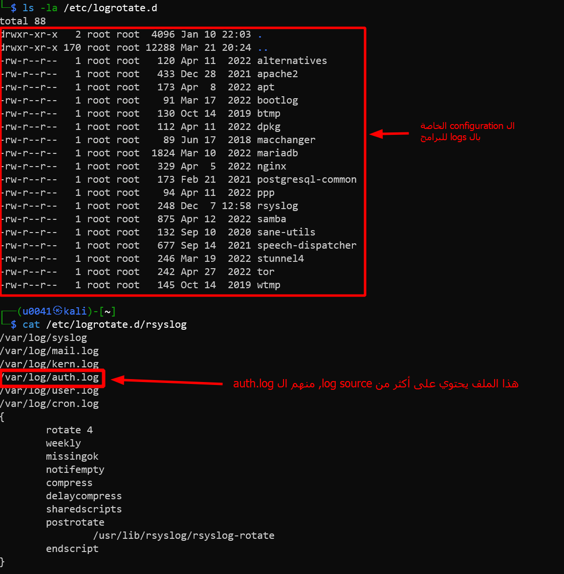  dfir 3 auth log secure log auth log debian