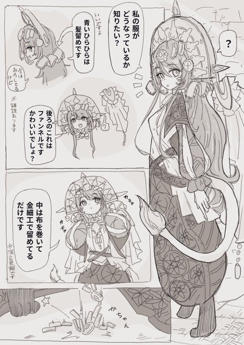 自箱のパズドラま。
サフィーラちゃんの服はどうなっているのか編 