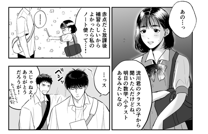 ②
ルかわくんがいろんな人と会ったり話したりしてる日常本です。
ポスターと同じ絵のポストカード作れたら無配で少し持っていきます。
A5|100円
通販予定なし、スパコミには持っていきます。
後日全文公開する可能性がありますmm
よろしくお願い致します～! 
