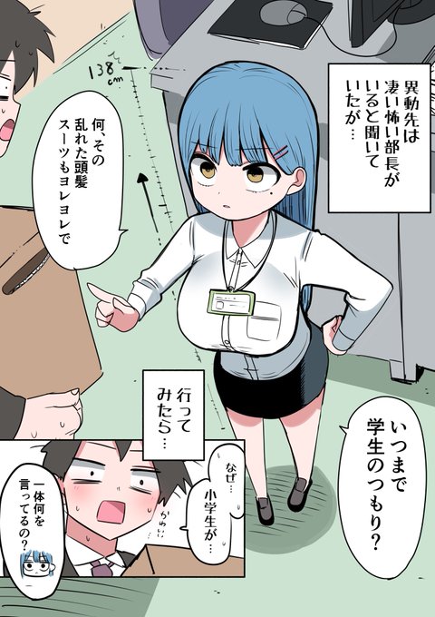 ミニ上司 https://t.co/nU4TVcwiyc 