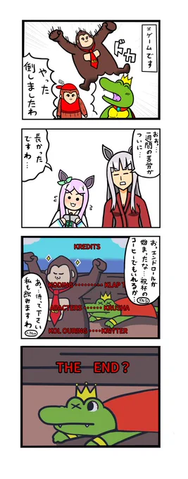 めじろーん☆マックちゃんその129
#ウマ娘 