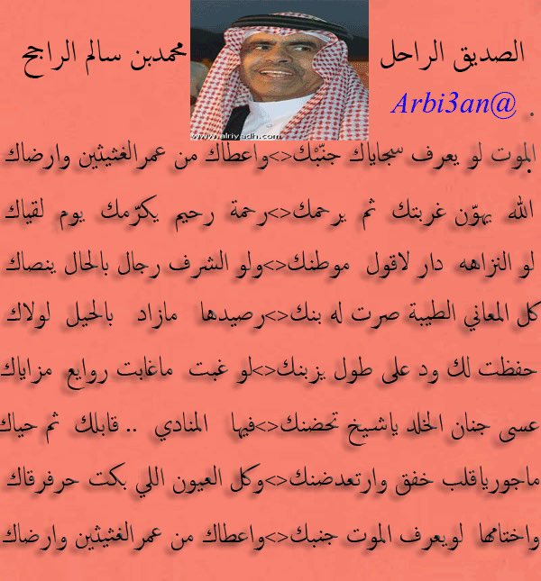 عبدالرحمان بن فهيد الربيعان (أبو جواد) tweet media