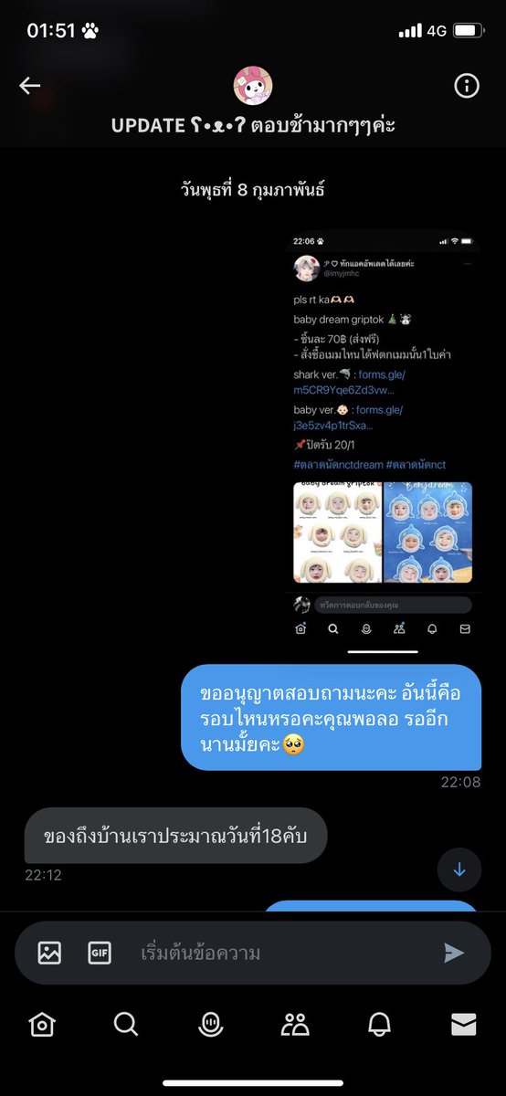 myntrack_'s tweet photo. อะ เราสั่งของจากคุณพัดลมมาสองอย่าง อย่างแรกคือ บั้ม 2021 วิทแฟนรอบ2 และกิ้บต่อกเบบี้ไป มาเริ่มจากตัวกิ้บต่อกก่อน คือนี่สั่งในรอบที่แคปส่งไปในแชทซึ่งไม่รู้ว่ารอบไหนเพราะเขาไม่บอก บอกแค่ถึงประมาณวันที่ 18 (รูปที่สอง) และเราก็ถามอีกในเดือนมีนา วันที่ 6 (1) #รีวิวให้พัดลม https://t.co/QDBLSJ74cd