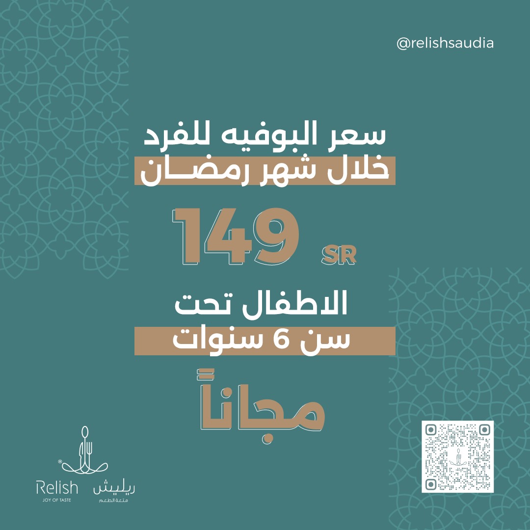 ريليش | Relish tweet media