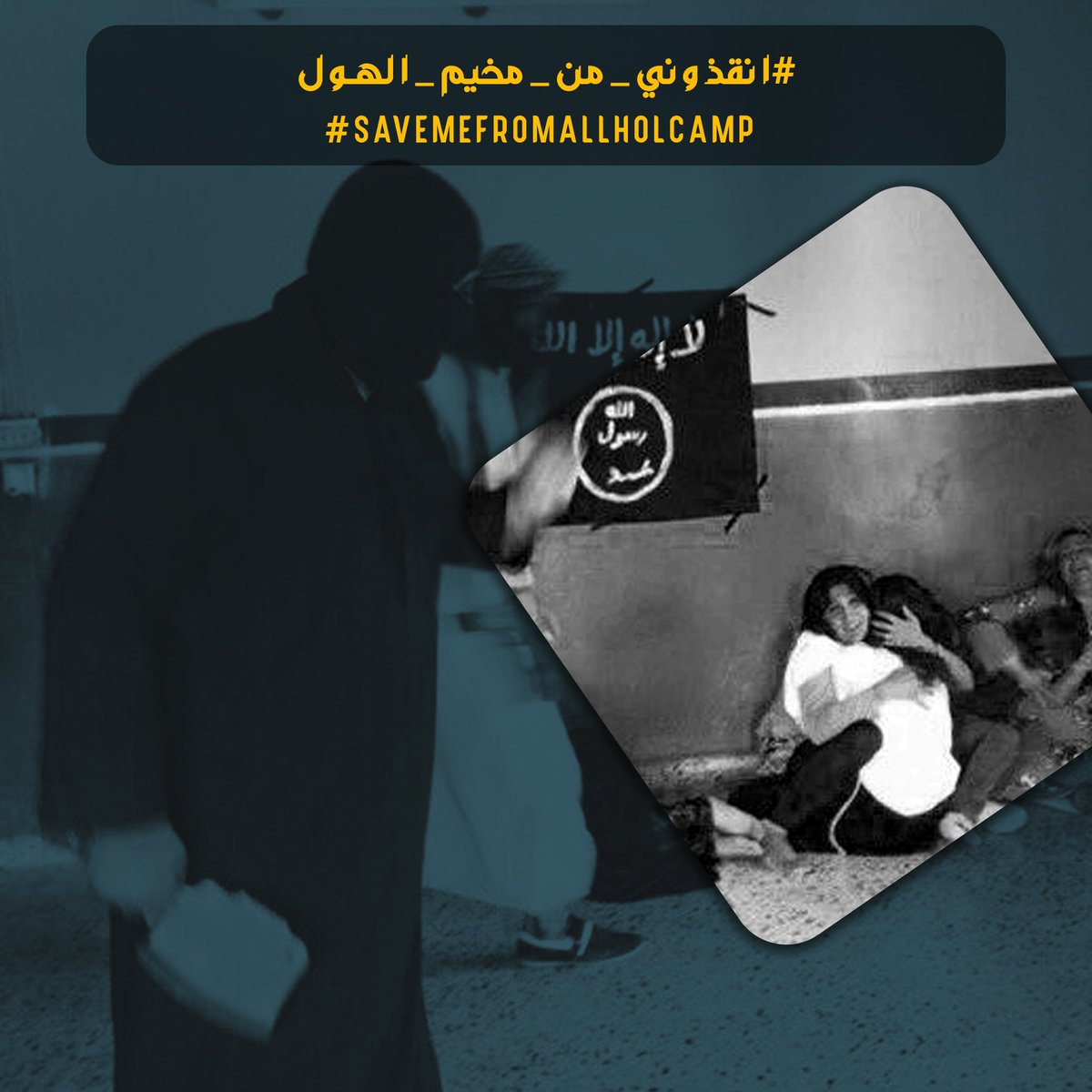 Ntheeralattar's tweet photo. تعداد التقريبي للمختطفات الأيزيديات في   مخيم الهول هو 300-400 هذا المخيم الذي ينتهك لكل المعاير والمفاهيم الإنسانية نطالب السلطات العراقية بالتحرك لإنقاذ العراقين في مخيم الهول حيث إن 27،000 من العراقين متواجدين في مخيم الهول
#انقذوني_من_مخيم_الهول https://t.co/5iO5sp4xUd