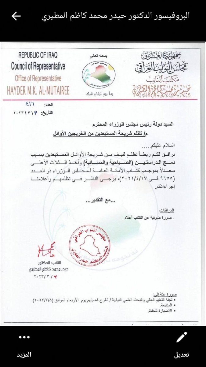 #الشيخ_الامين_امل_مستبعدي٦٧
ما هو السند القانوني لاستبعاد واقصاء آلاف الخريجين الأوائل من قانون ٦٧ ؟ كيف تم دمج الدراستين الصباحية والمسائية؟