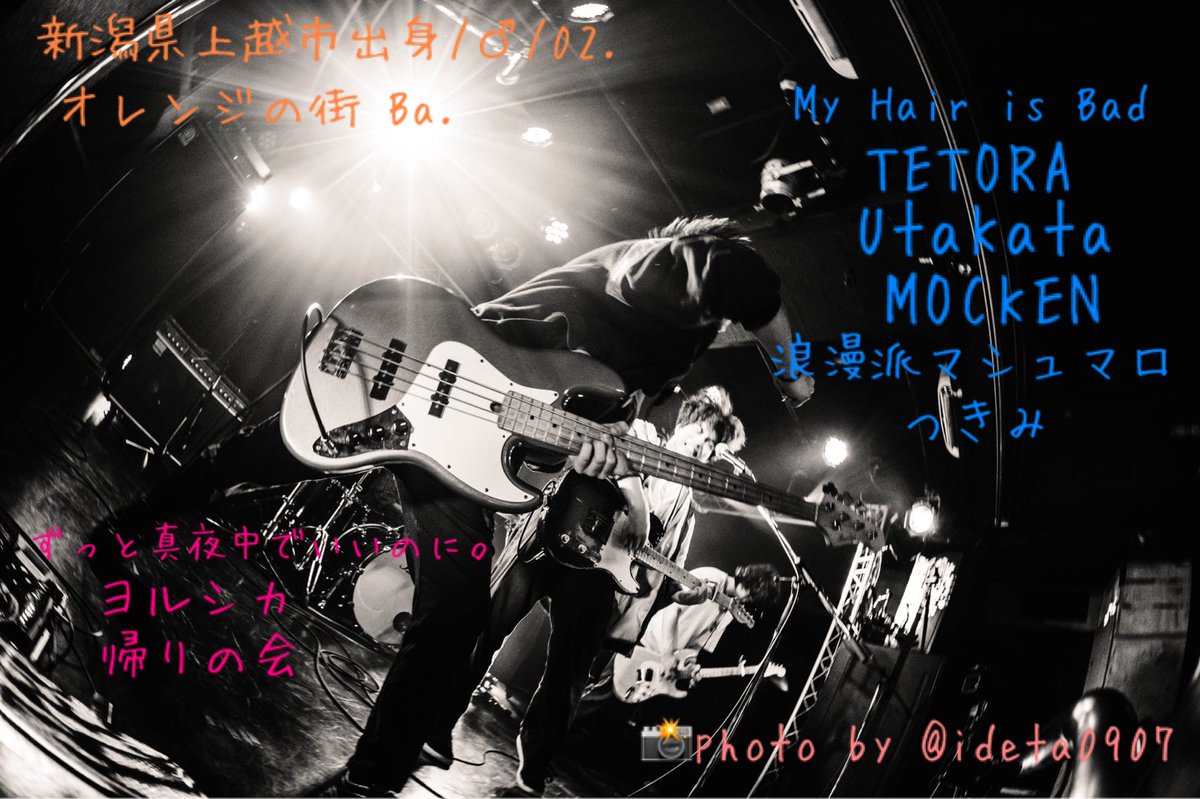 #日曜日だし邦ロック好きな人と繋がりたい