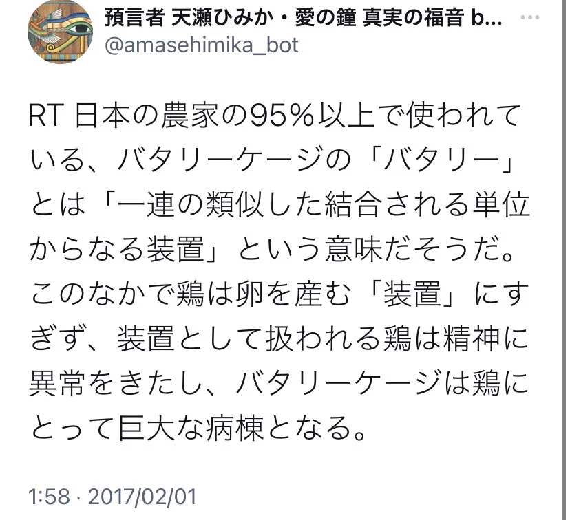 卵の特売なんて要らない。
生産者が買い叩かれるだけだから
🐓さんの飼育環境がますます悪くなるだけ。
「価格の優等生」とか言ってアニマルウェルフェアを蔑ろにしてきた天罰かも？
私は、平飼い・遺伝子組み換え飼料不使用の🐓🥚を買っています。  