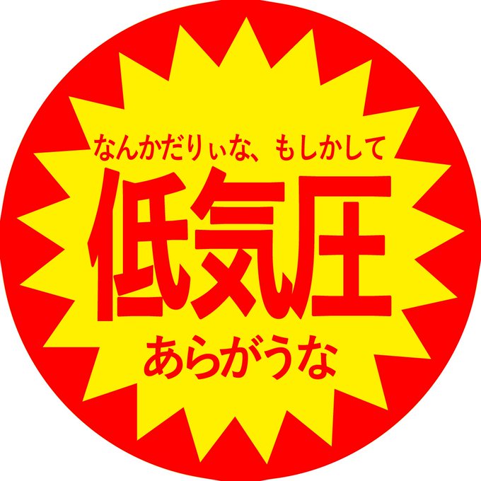 「円」のTwitter画像/イラスト(新着｜RT&Fav:50)｜5ページ目