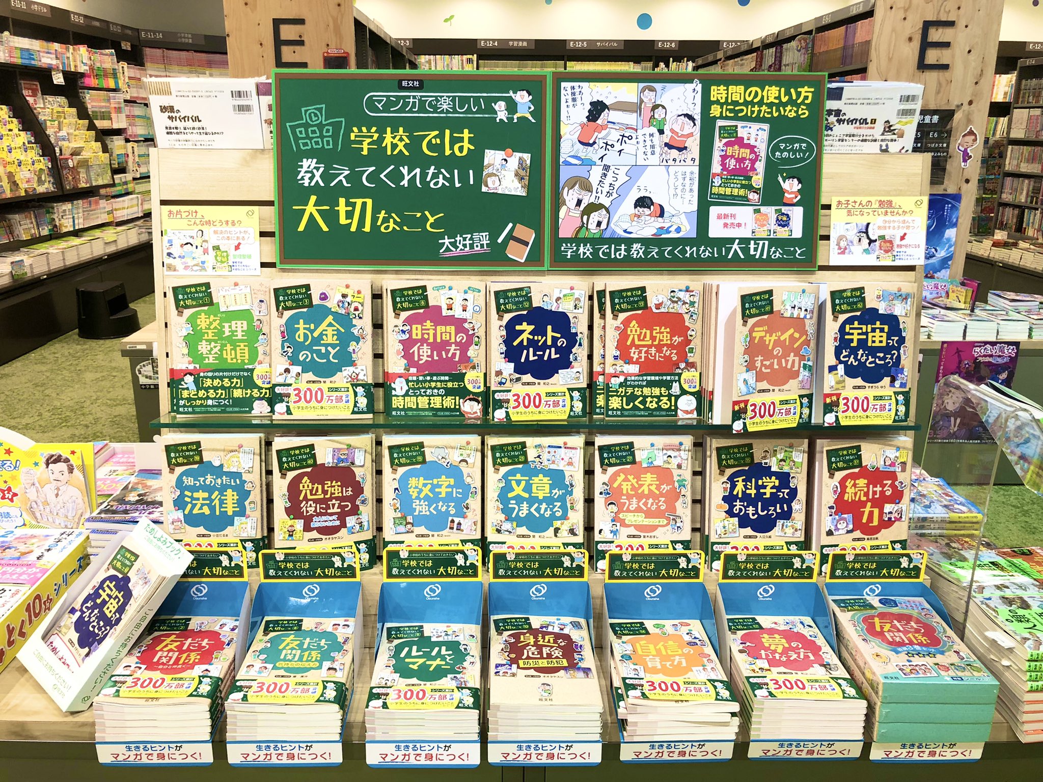 7冊セット 学校では教えてくれない大切なこと ほろにが 7冊セット 学校では教えてくれない大切なこと ほろにが