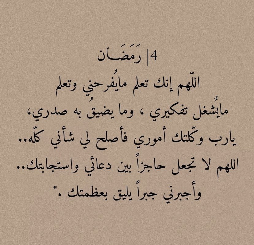 اللهم امين يارب العالمين 🤲