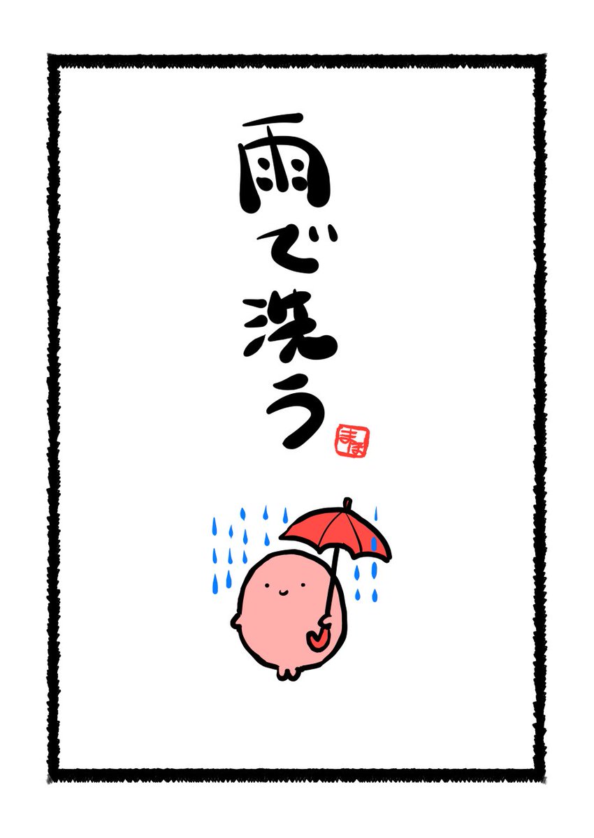 きょうのひとこと1 