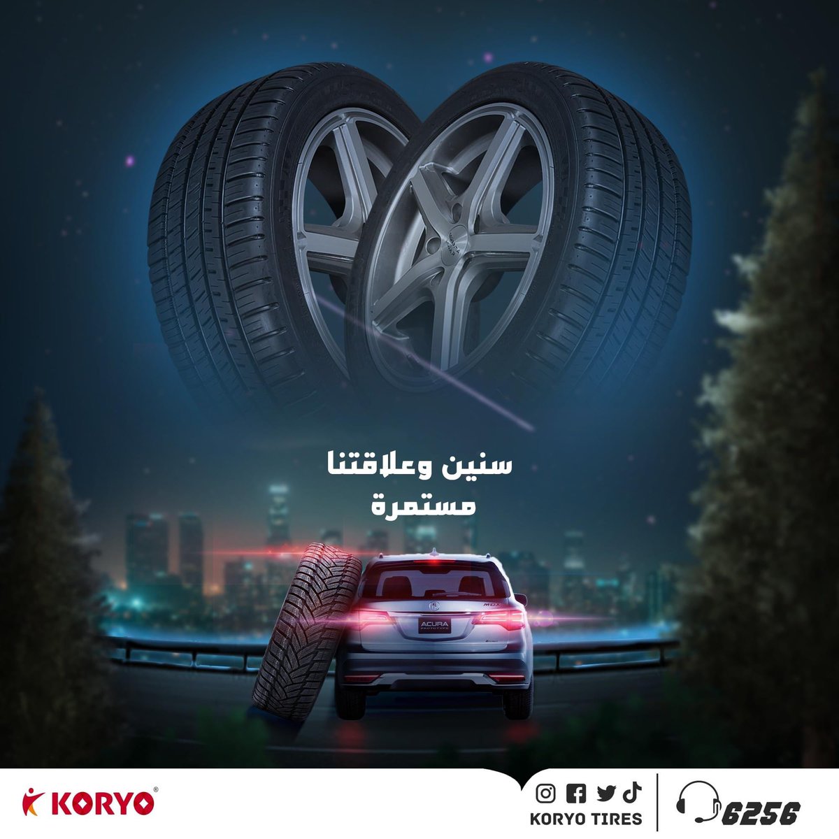 koryo_tires's tweet photo. سنين وعلاقتنا مستمرة وحنفضل مع بعض اطول
كوريو قوة ومتانه واستمرارية ❤️👌🏻

لجميع استفسارتكم يمكنكم الاتصال على خدمة العملاء :
📞  6256 
#اطارات_كوريو 
#ثقة_في_كل_ميل 
#koryo_tires 
#sudan #cars #koryo 
#confidence_in_every_mile https://t.co/s5oAKM9yNB