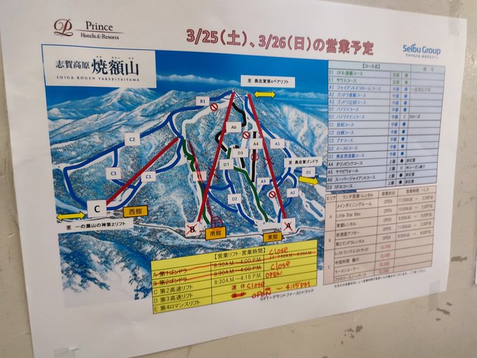 焼額山〜！！！（泣）志賀高原は雨なのだ。風つよつよなのだ 