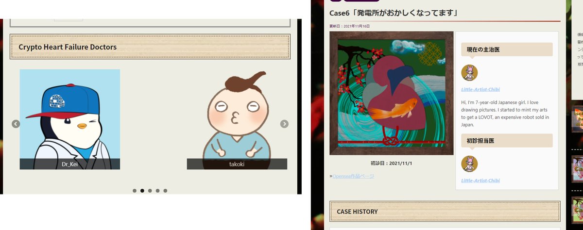 【CryptoHeartFailureは購入すると主治医になれる】
CryptoHFは購入した作品のストーリーの主治医になります

また，歴代主治医は「Crypto Heart Failure Doctors」として名を刻み，PRサービスなどを受けることもできます
medical-doctor-pooh.work/doctors-pr-ser…
#CryptoHF mtbrs.net/ps_drppooohhnf…