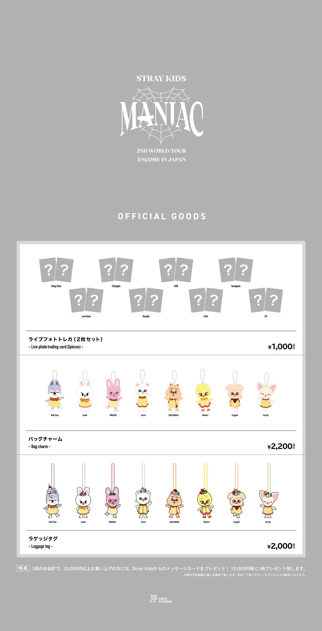 Stray Kids - Stray Kids MANIAC ENCORE in JAPAN 完全生産限定 New Stray Kids 2nd World Tour MANIAC ENCORE in JAPAN Blu-ray