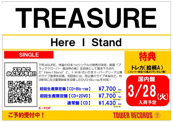 【#TREASURE】💎🍀💎🍀💎🍀💎🍀💎🍀💎🍀　　　　 JAPAN 1st single            🖤#He