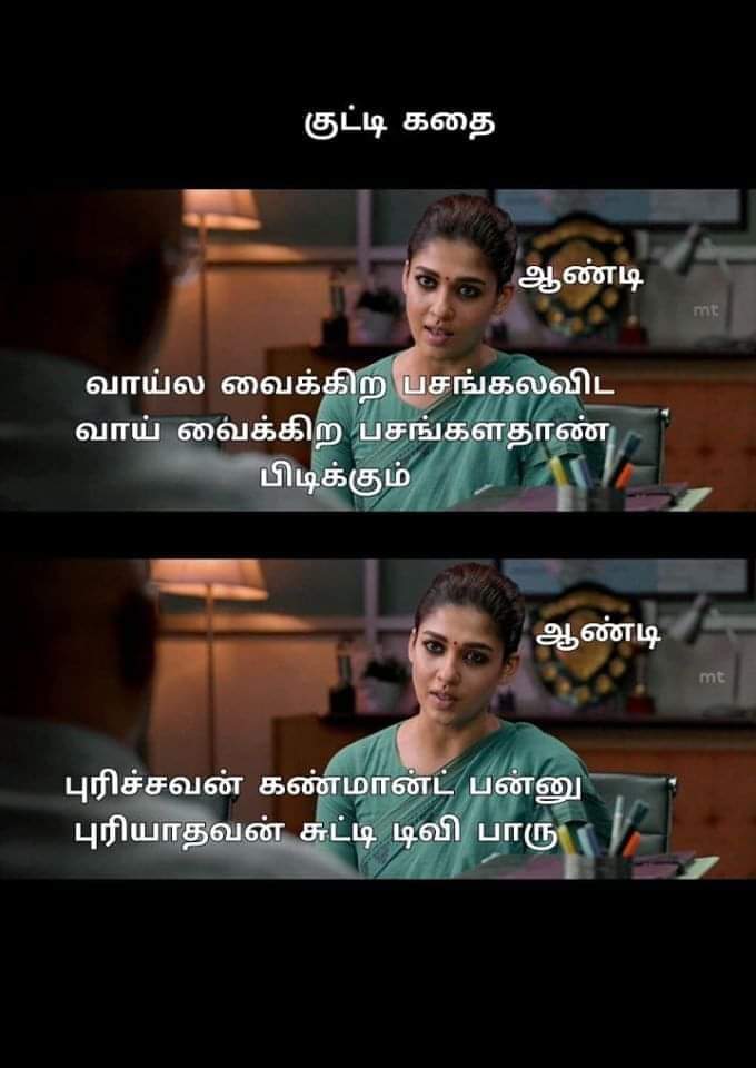 BalaMan75954912's tweet photo. Purinja sari illana chutti tv kuda pakka layakku illa https://t.co/I1ZCItEqMJ