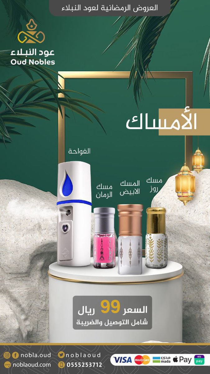 noblaoud's tweet photo. #تعليق_الدراسة يتكون من 3 أمساك فاخرة جداً :

تولة المسك الأبيض
تولة مسك الرمان
تولة مسك الروز
فواحة https://t.co/TPv79usSbc