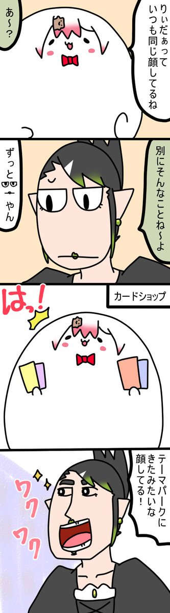 表情豊か
1239話
#しいなーと
#おもちぃな 
#お花畑青空大写生大会 