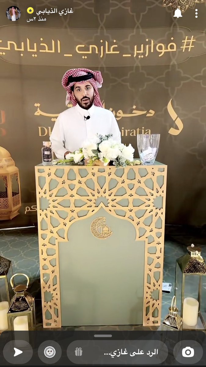 كل عام ونتم بخير  #فوازير_غازي_الذيابي2