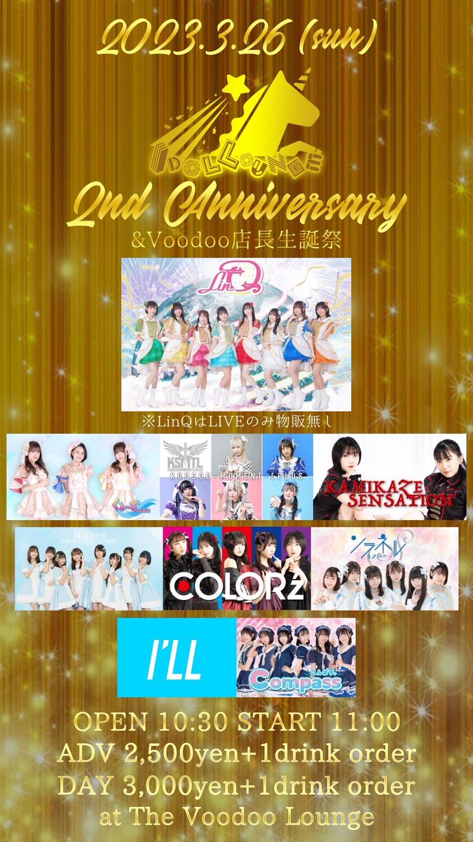 入場開始
【タイムテーブル】
10:30〜OPEN
10:50〜I'LL
11:05〜こんぱす。Compass
11:20〜Niimo
11:40〜神風センセーション
12:00〜調整(10分)
12:10〜ソラネルカンパニー
12:30〜くるーず〜CRUiSE!
12:50〜COLOR'z
13:10〜空想モーメントL+
13:30〜LinQ
14:00〜物販