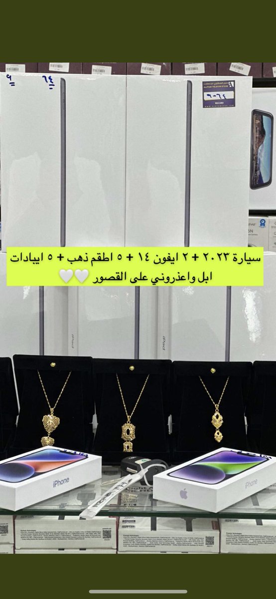 #رمضان_٤

س / كم عدد اجزاء القران الكريم ؟ 

شروط #المسابقة 
١ : الاجابة على السؤال اليومي 
٢ : الرد فـ الهشتاق #العطاوي_للاتصالات 
٣: متابعة الحساب 
٤ : ريتويت التغريدة 
تدخل فـ السحب على سيارة ٢٠٢٣ 
و ٥ اطقم ذهب و ٥ ايباد ابل و ٢ ايفون ١٤ 
على سناب : oo1.x

#العطاوي_للاتصالات