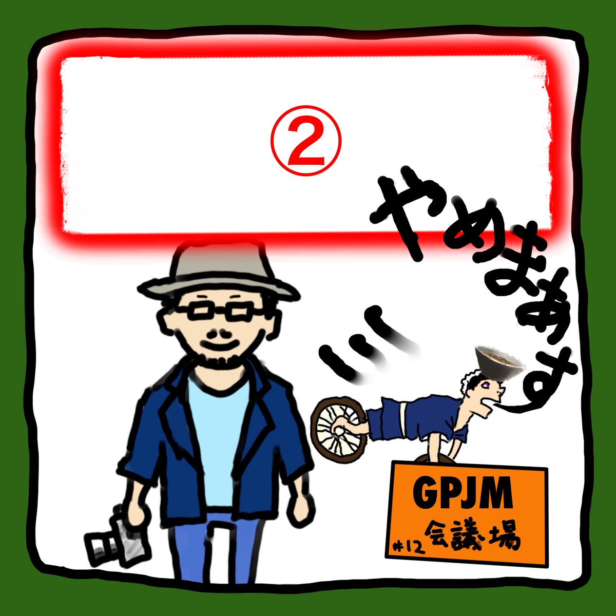 GPJ Masked Collection tweet media