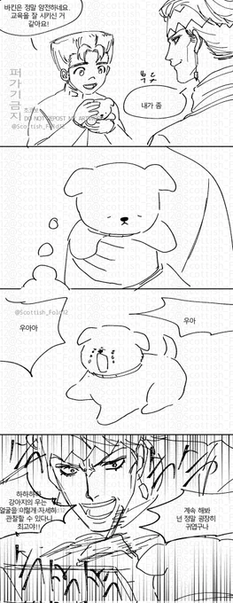 씩씩한강아지탄생 