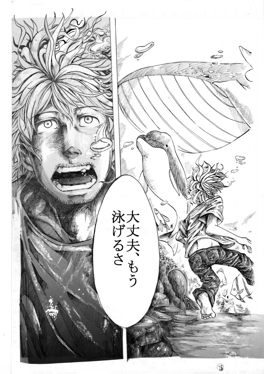 サカナマン 7/7
コミックスはこちら→https://t.co/g1r1wKcgkr 