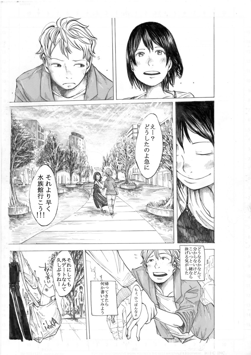 サカナマン 7/7
コミックスはこちら→https://t.co/g1r1wKcgkr 
