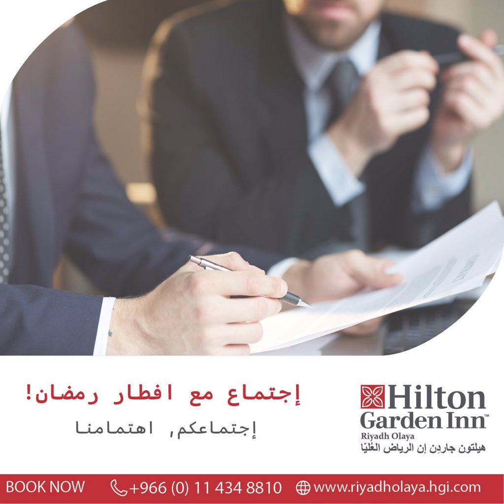 HGI_Olaya's tweet photo. اجعل تجمعاتك الرمضانية لا تُنسى مع غرف الاجتماعات الأنيقة لدينا وبوفيه الإفطار أو السحور اللذيذ ، مما يجعلها مثالية للتواصل مع الزملاء أو الأحباء.✨🌙
 استفسر اليوم عن طريق الاتصال على +966 (0) 11434 8810. https://t.co/3wRSD21Dqi