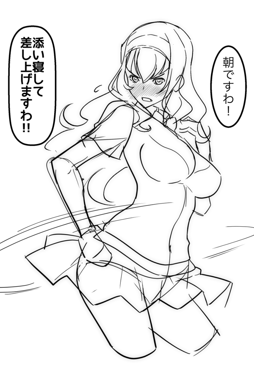 なんとか本日のノルマ達成
気持ち良く眠れそう… 