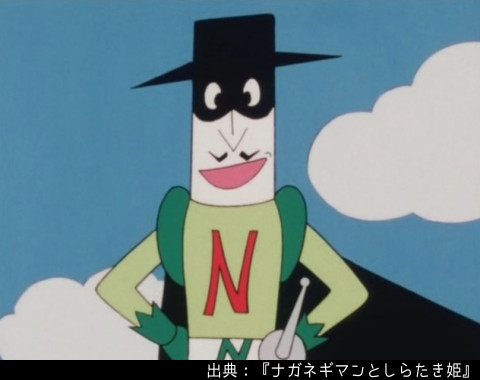 おしんこちゃん、ナガネギマンが登場24周年を迎えました！ ウサ吉、お