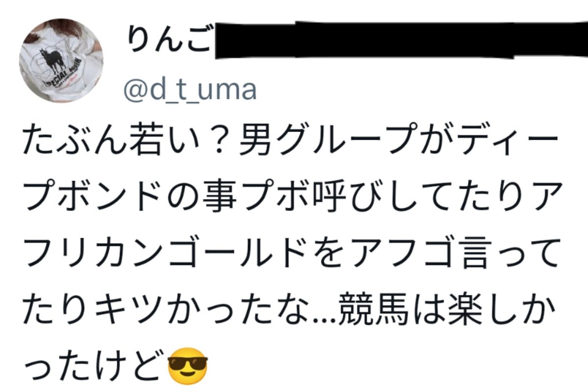 みなさんおはようございます!
わたしこのアカウントが4代目なのですが初期垢の頃から粘着してくる、いっちゃんを紹介します🥰
コロナ前のクリソベリルが現役時の事を掘り返してくるあたりスゴい…
いっちゃんフォロワー少ないから良かったらフォローして私の悪口一緒に言ってあげて下さい☺️拡散も!