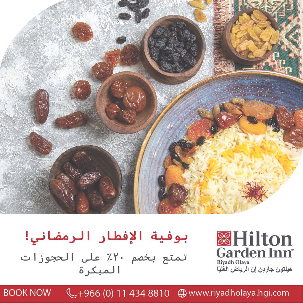 HGI_Olaya's tweet photo. رمضان مبارك استمتع ببوفية الافطار الرمضاني في فندق هيلتون جاردن ان الرياض العليا بقيمة ١٧٩ ريال فقط للشخص مع خصم بقيمة ٢٠٪ لفترة محدوده !! لاتفوت الفرصه واحجز الان !! 

#هيلتون_جاردن_ان_العليا #اوتيلات_الرياض #افطار_رمضان #بوفية https://t.co/YAFlWPJpt8