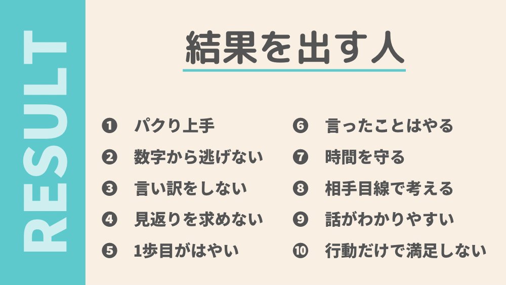 maru_mental's tweet photo. これは結構ガチです。「仕事がうまくいく人の特徴」をまとめました。仕事の質を上げたい人には、プロフの最後の言葉を届けたい。 https://t.co/g2l9Prsmmw