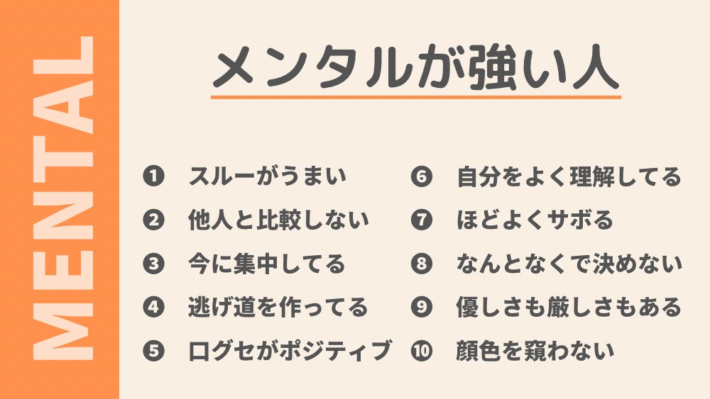 maru_mental's tweet photo. これは結構ガチです。「仕事がうまくいく人の特徴」をまとめました。仕事の質を上げたい人には、プロフの最後の言葉を届けたい。 https://t.co/g2l9Prsmmw