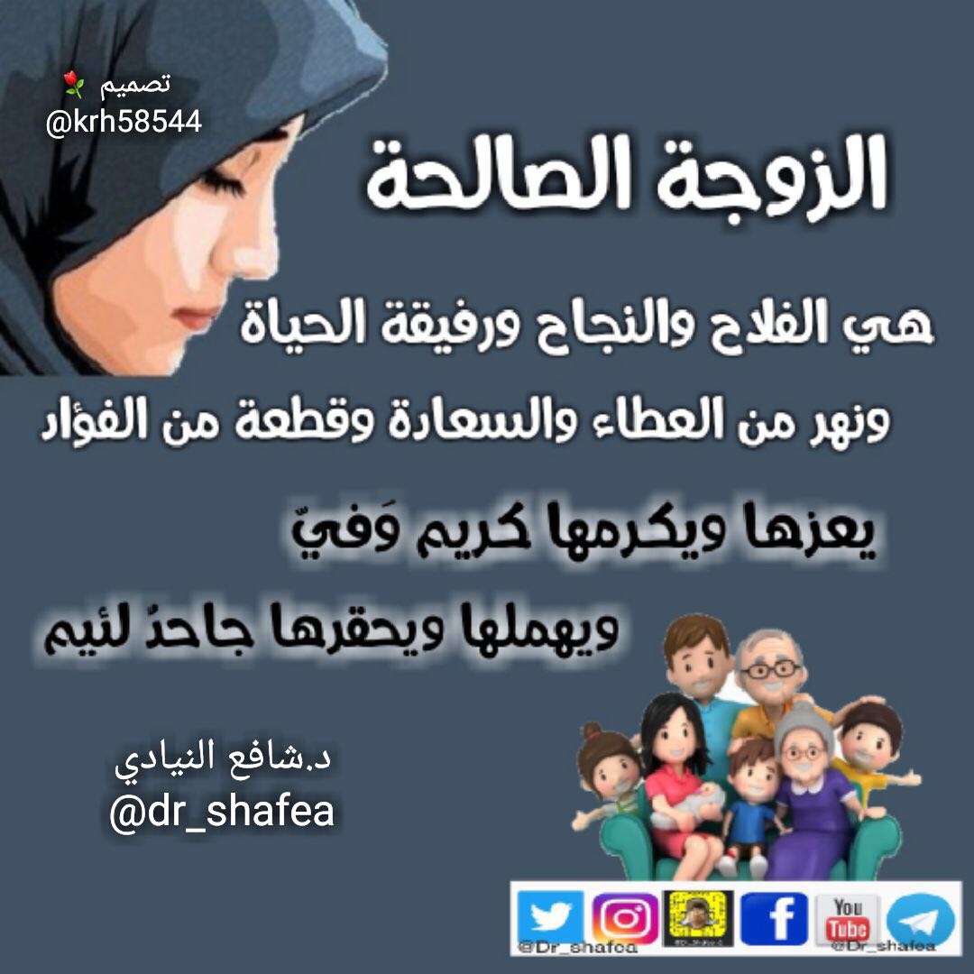 #همسة_شافع #تطوير_الذات #تنمية_بشرية  #فرح #بسمة #التميز #النجاح  #هم #ضيق #رحلة_تطوير #شافع_النيادي<a href="/Dr_Shafea/">د.شافع النيادي</a>
#أسرة #أبناء #زوج #زوجة #مشاكل_زوجية #مشاكل_أسرية #الحياة #ادارة_الحياة #Dr_shafea #سعادة #اكسبلورررر #اسرتي