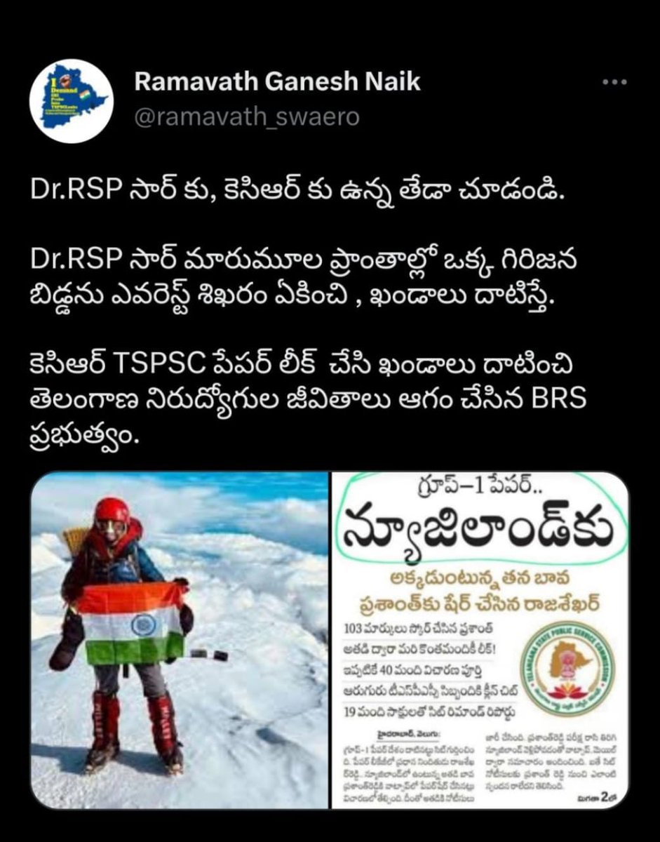 Mariyapaul14's tweet photo. #RSP4UnemployedYouth
#BSP4UnemplyedYouth
#BSP4Transparency
#RSP4Transparency
#CancelGroup1
#CancelTSPSC
#RSPHungerStrike
#TSPSCLeaks https://t.co/jsbdB6Tvwt