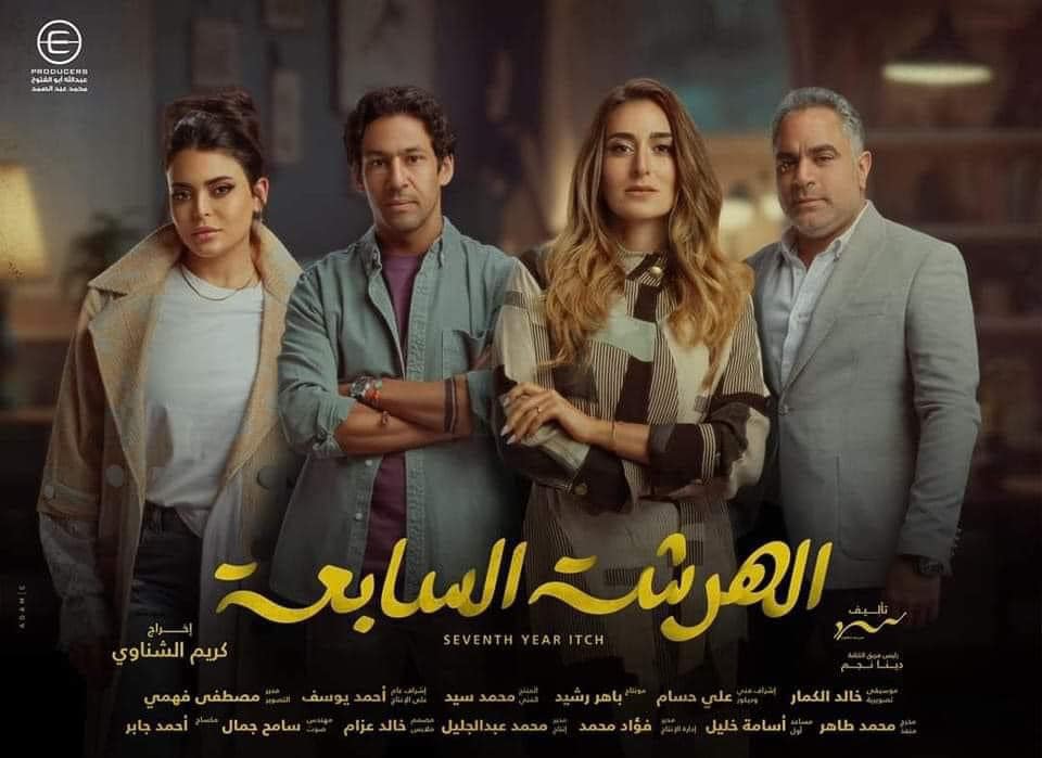 لما يجمعوا كل مخاوفك و يعملوا منها مسلسل حرفيًا.