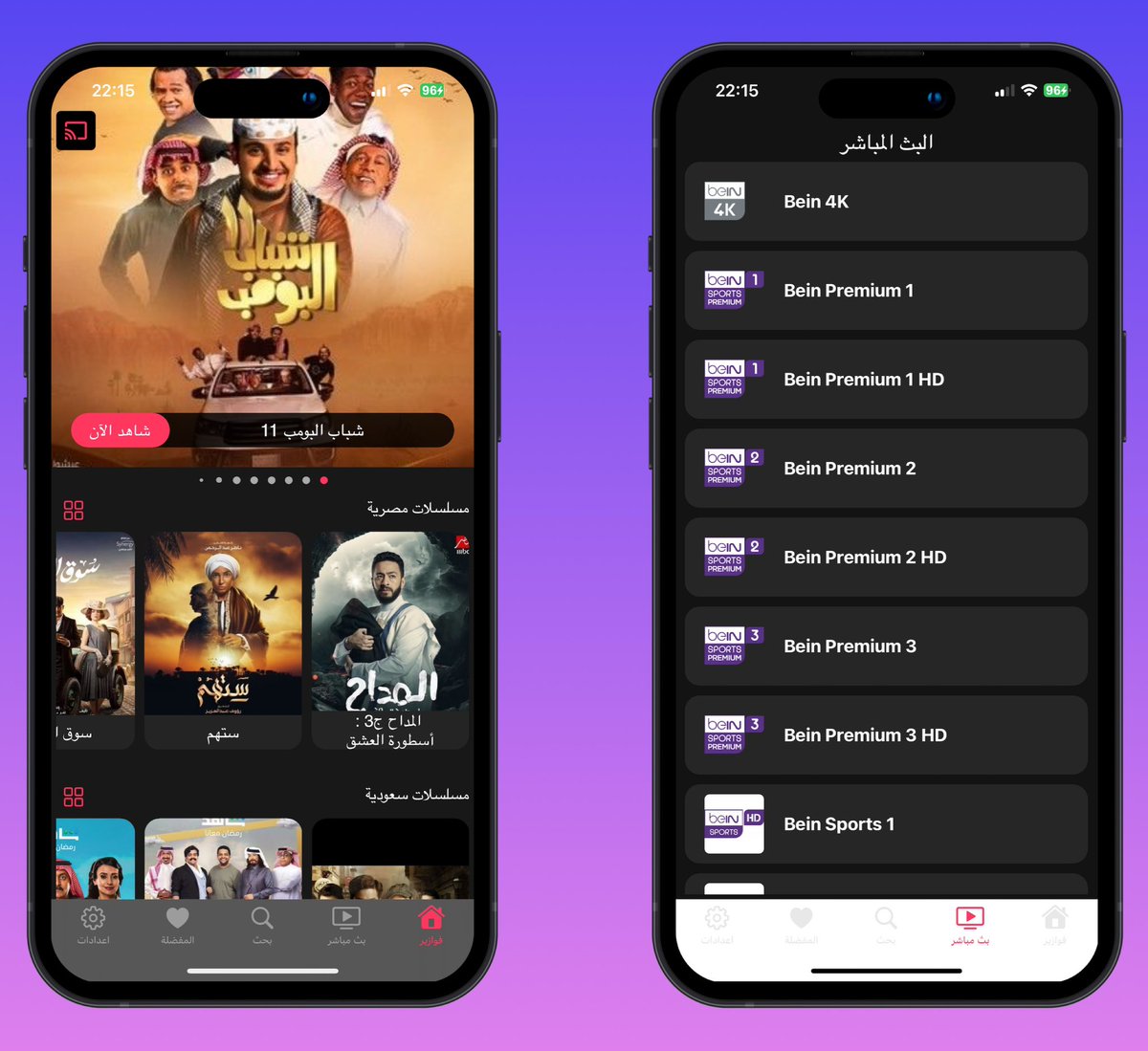 ApphoneOfficial's tweet photo. حمل قبل الحذف 
من جديد #تطبيق في App Store 🔥

التطبيق يعرض افلام ومسلسلات اجنبيه مترجمه 

وفيه جميع مسلسلات رمضان الجديدة 😍

وفيه الكثير من القنوات العربيه والرياضية 4K 😍

رابط التطبيق 

https://t.co/gaMm53AjIZ https://t.co/qW1AjaiuPX