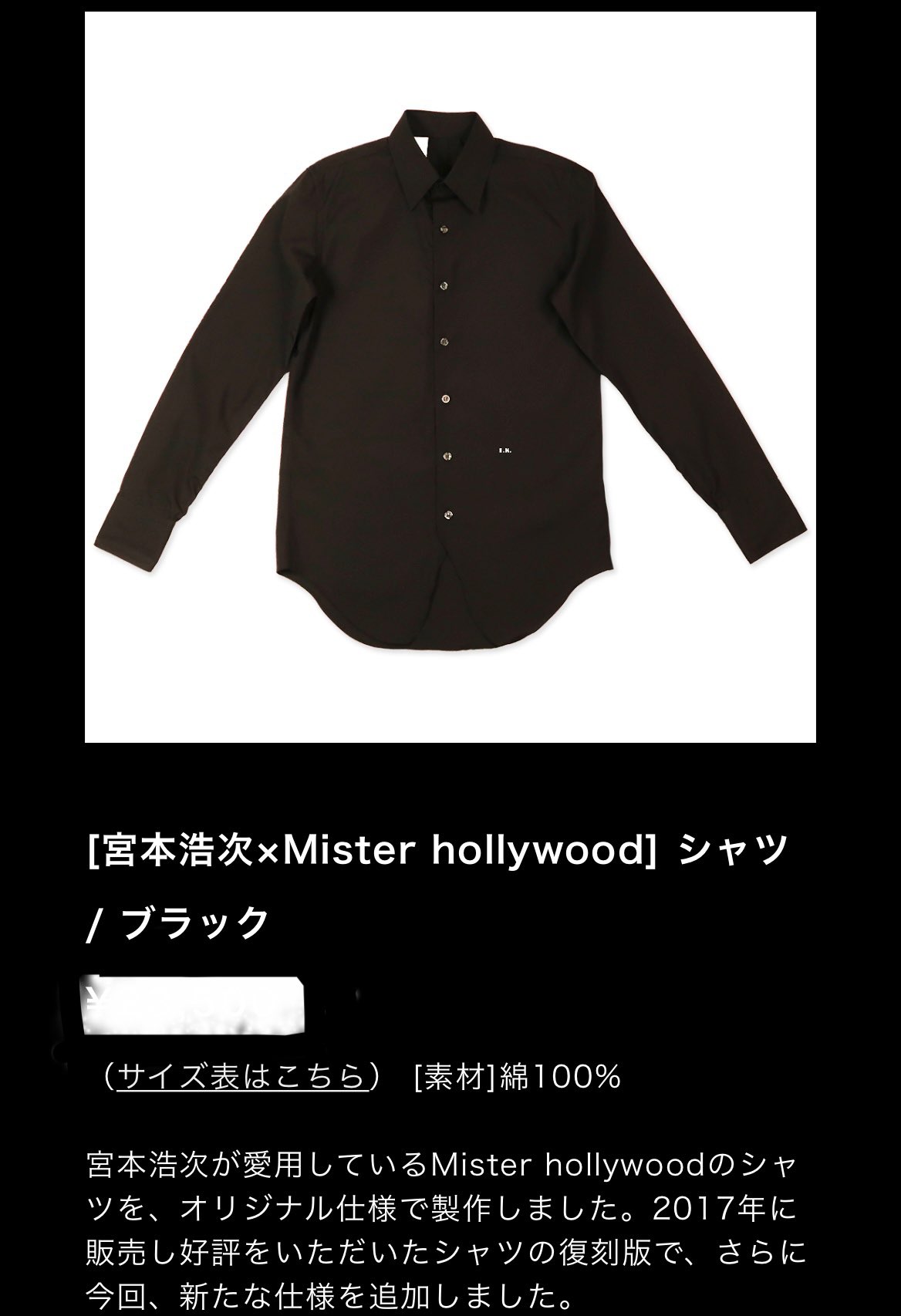 宮本浩次×Mister hollywood ロングスリーブTシャツ 宮本浩次×Mister hollywood ロングスリーブTシャツ エレファント