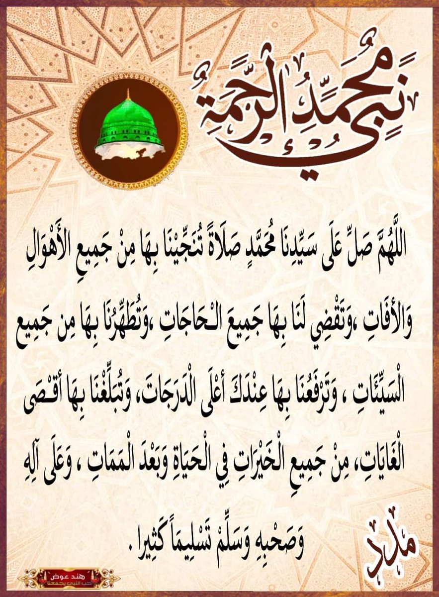 firasmirza's tweet photo. اللهم صلِّ على سيدنا محمد وعلى آله وسلم تسليما كثيرا https://t.co/j1wIbcE5Mg