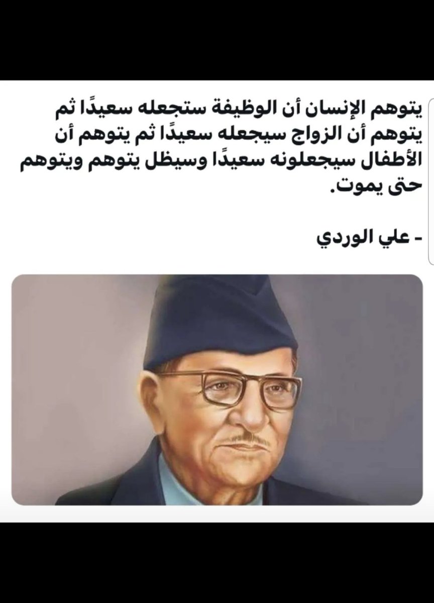wmw355's tweet photo. #فلسفه #علي_الوردي https://t.co/m3qSF0k8dC