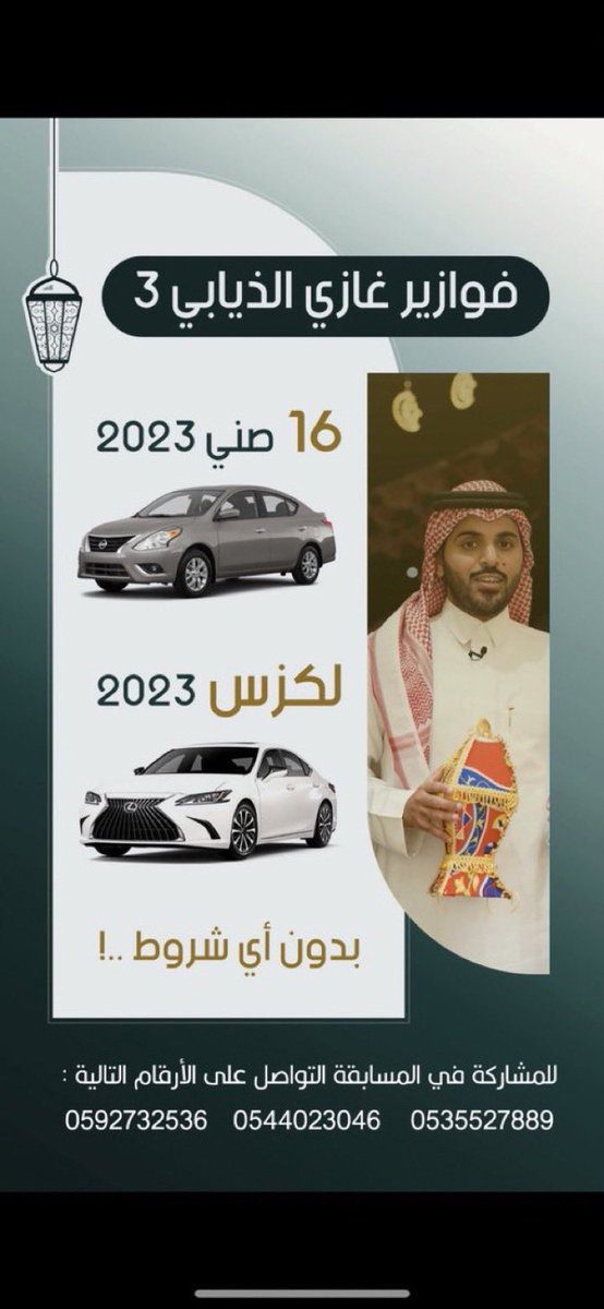 #فوازير_غازي_الذيابي2     يارب