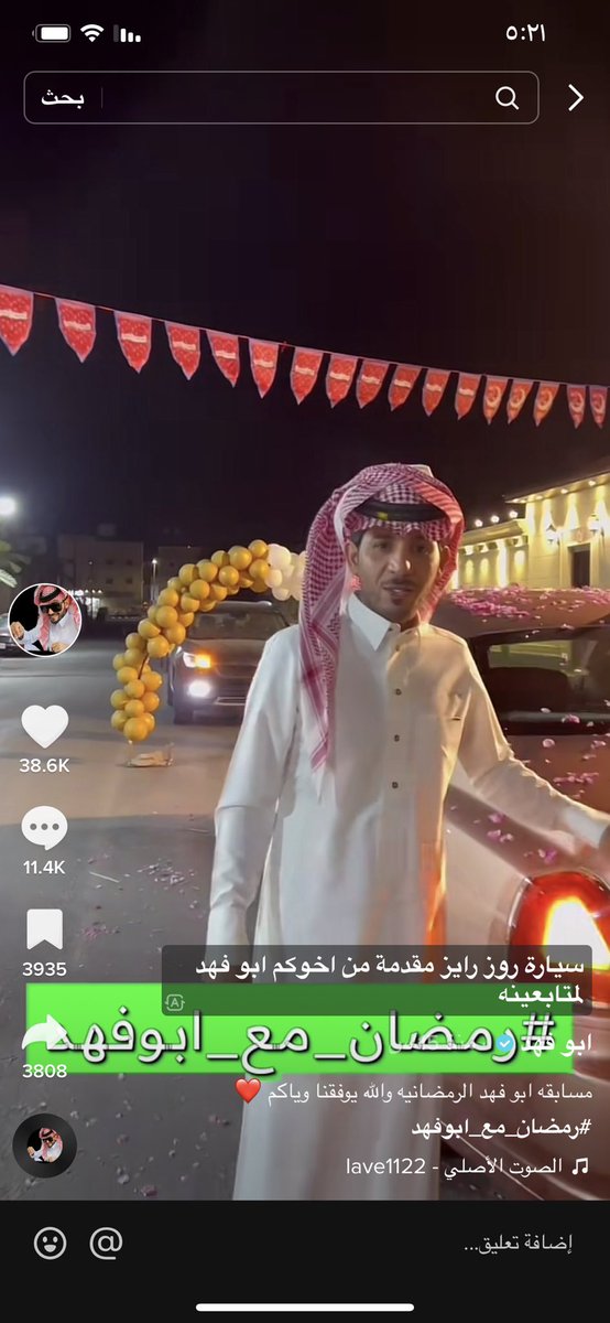 sdeeqalrobhi's tweet photo. #رمضان_مع_ابو_فهد 
اسال الله ان يرزقني ويفرج همي 
اسال الله انها ��كون من نصيبي 
يارب رزقك وتوفيقك يا حي يا قيوم 
وانت خير المبشرين https://t.co/bO1T65tpCB
