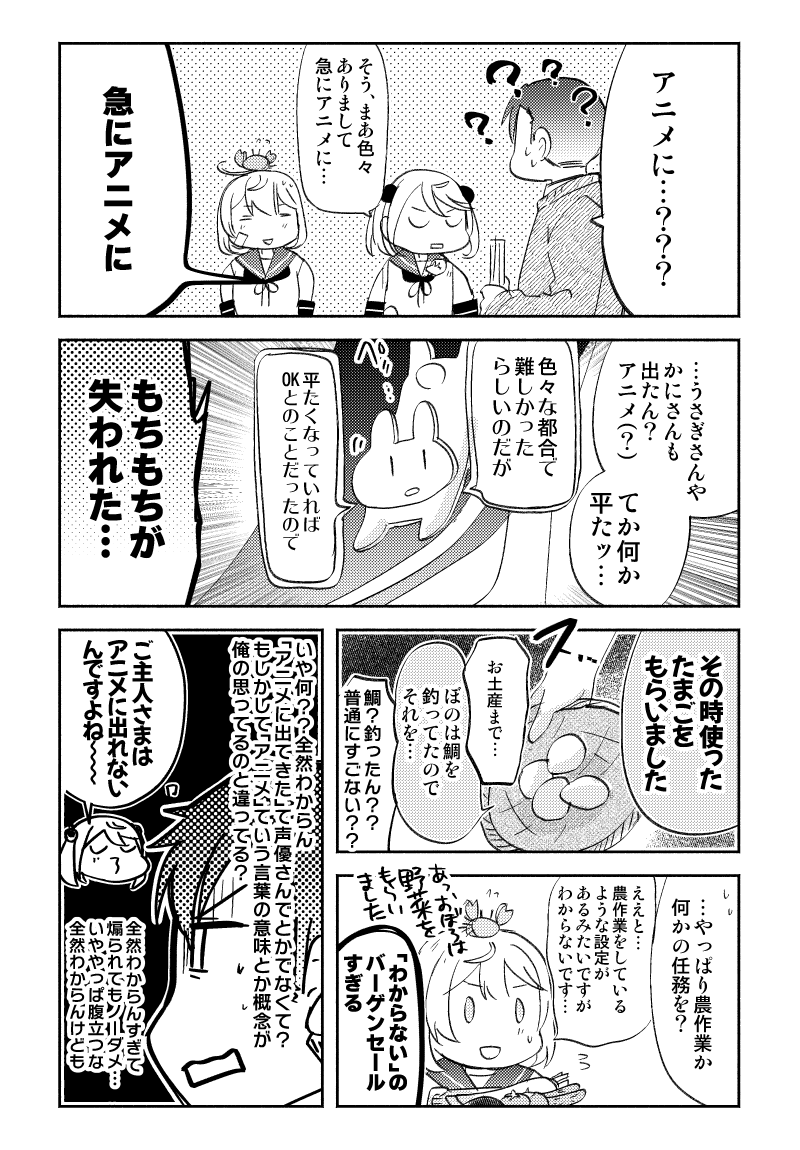 【WEB再録】「ドキドキ☆モンペ任務の謎」

いつ海おつかれさまでした記念再録。サンキューモンペ! 